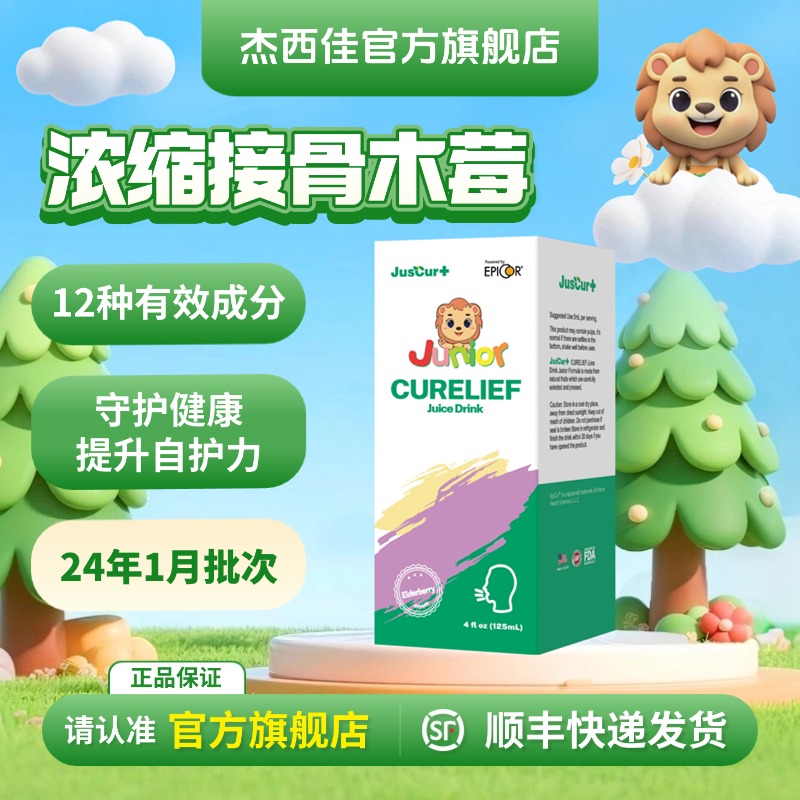 杰西卡舒立复果蔬汁饮品（大日期处理）