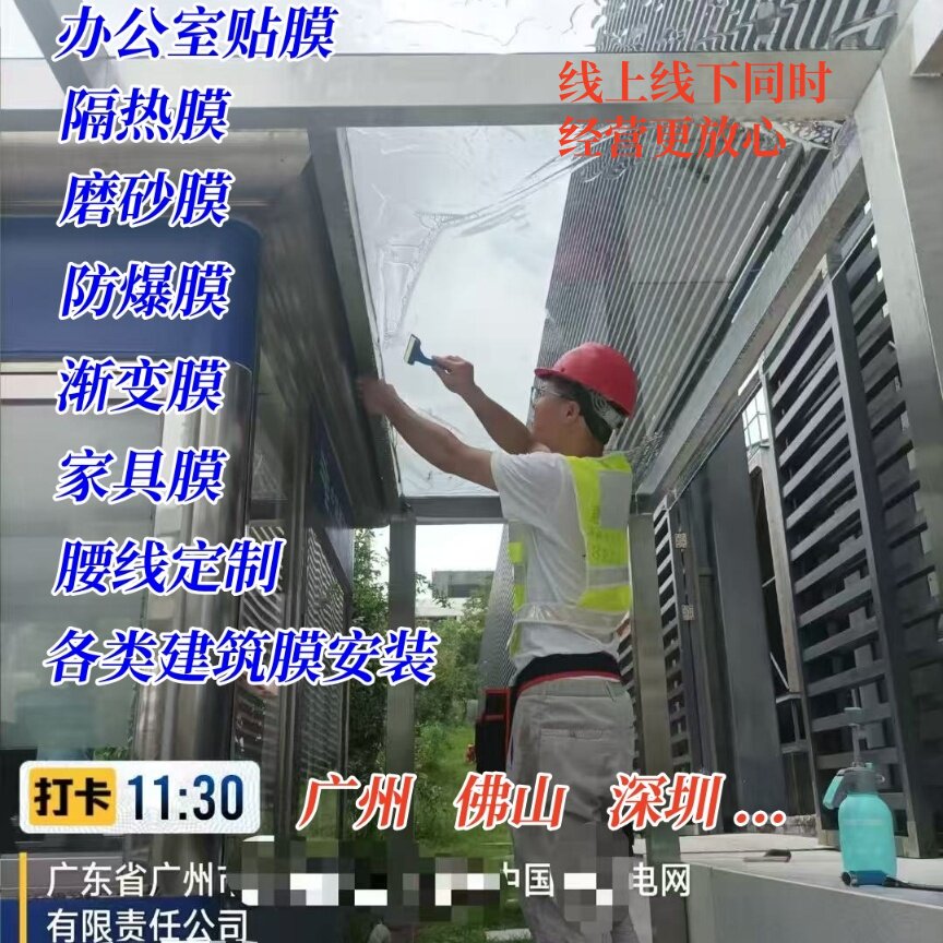 上门安装玻璃膜隔热膜磨砂膜渐变膜灶台膜家具膜贴膜广州佛山东莞