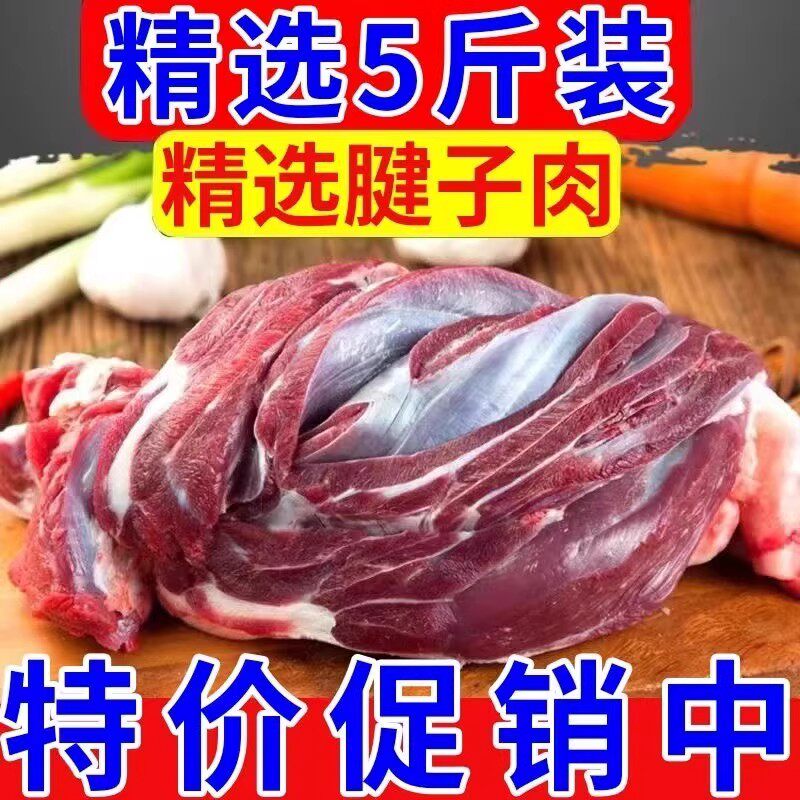 顺丰原切腱子肉新鲜整根分割腱子农家散养健身低脂非牛腱金钱腱