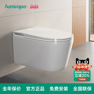 hansrapo 德国汉斯朗普壁挂智能马桶水箱不入墙隐藏泡沫盾坐便器