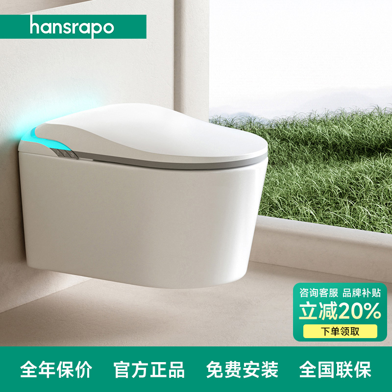 hansrapo壁挂智能马桶米家智能