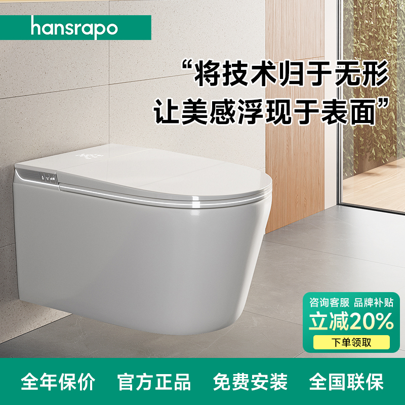 德国汉斯hansrapo壁挂式智能马桶隐藏式泡沫盾新款虹吸水箱不入墙