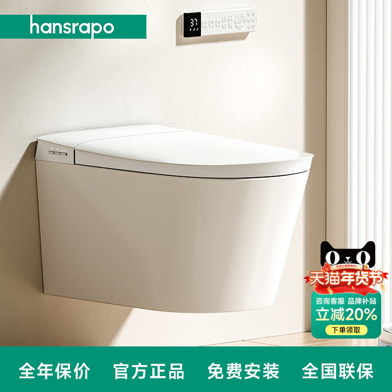 德国汉斯hansrapo壁挂式智能马桶隐藏式泡沫盾新款虹吸水箱不入墙