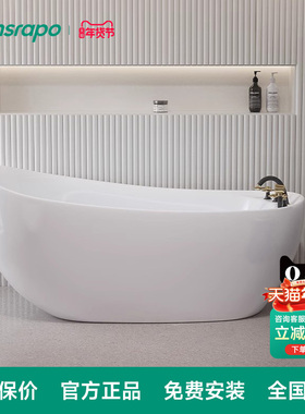 hansrapo 德国汉斯朗普独立式贵妃浴缸家用亚克力无缝一体式浴盆