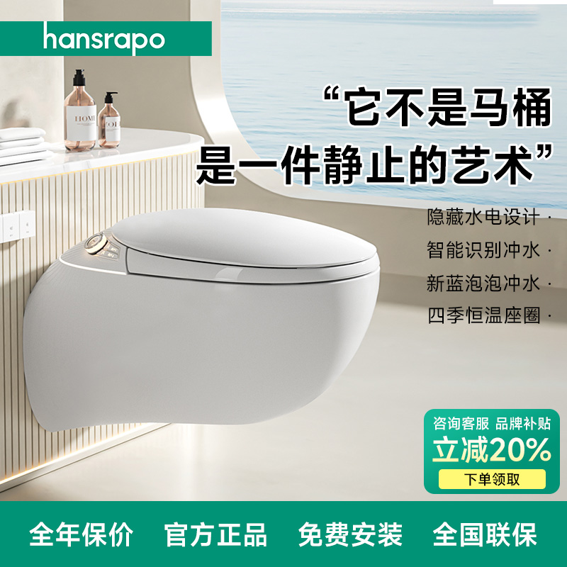 德国汉斯壁挂智能马桶银离子座圈