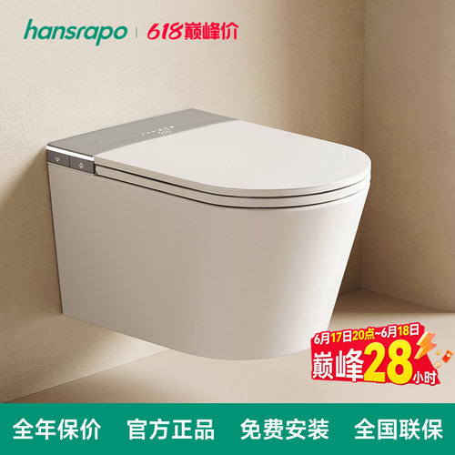 hansrapo 德国汉斯朗普壁挂式智能马桶小户型集成隐藏泡沫坐便器