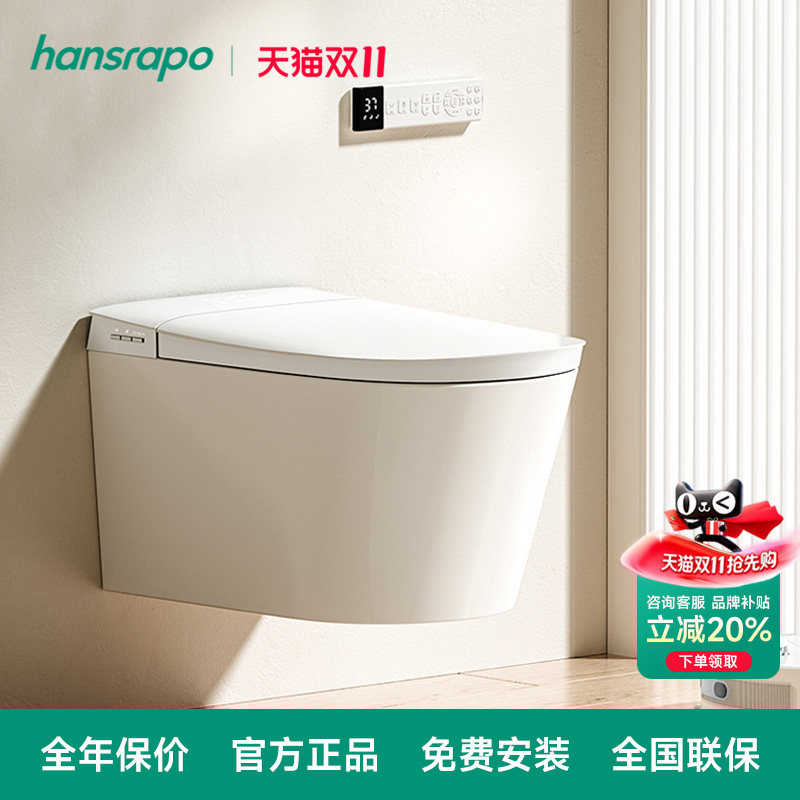 hansrapo 德国汉斯朗普壁挂智能马桶隐藏式泡沫虹吸式水箱不入墙