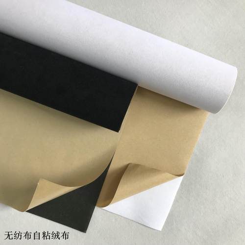 广州厂家无纺布底黑色背胶绒布首饰盒包装盒内衬自粘不干胶植绒布