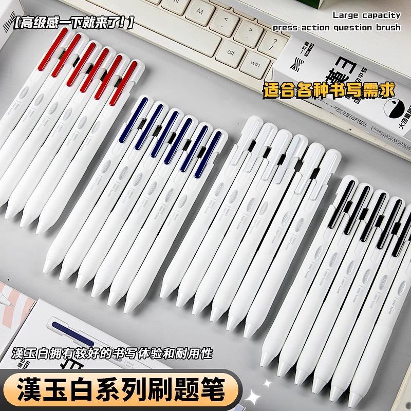 一木林汉玉白按动中性笔高颜值刷题笔速干CS笔头学生黑色水笔