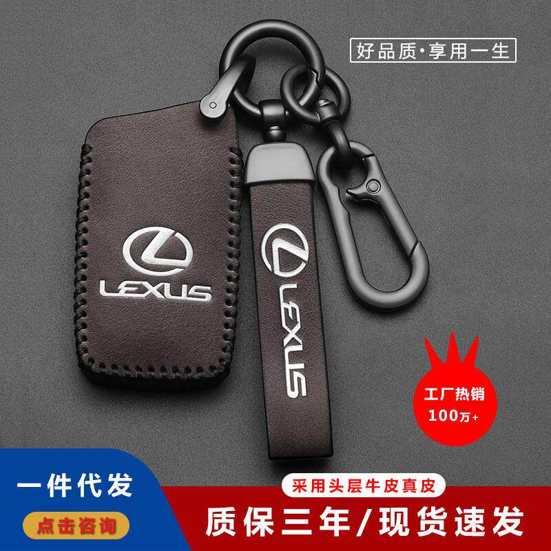 适用雷克萨斯钥匙套es200rx300包ux260汽车es300扣es300h壳nx200