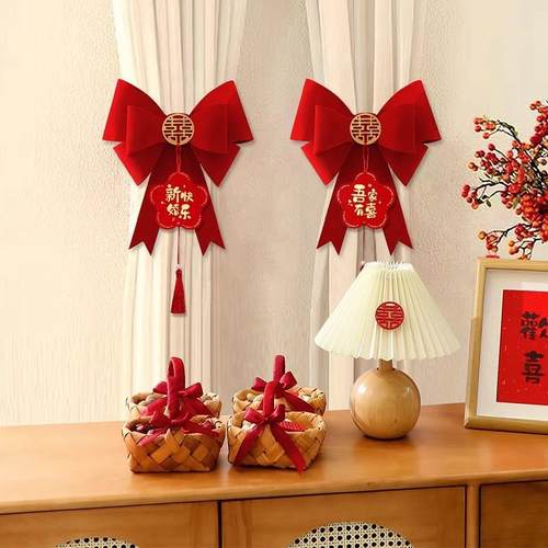 结婚窗帘绑带女方婚房布置喜字拉花挂件新房卧室装饰婚庆用品大全