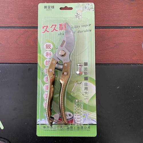 久久利修枝剪园林园艺剪刀果树剪省力剪花木家用手剪剪枝剪