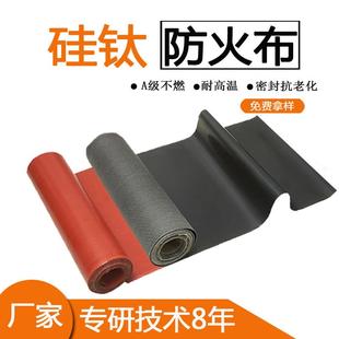 红色双面硅胶布暖通风机软连接帆布硅玻钛金蒙皮布 硅钛防火布