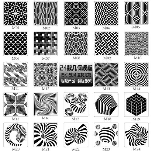 新品现货24款几何绘画模板家具墙地板装饰镂空图案画板