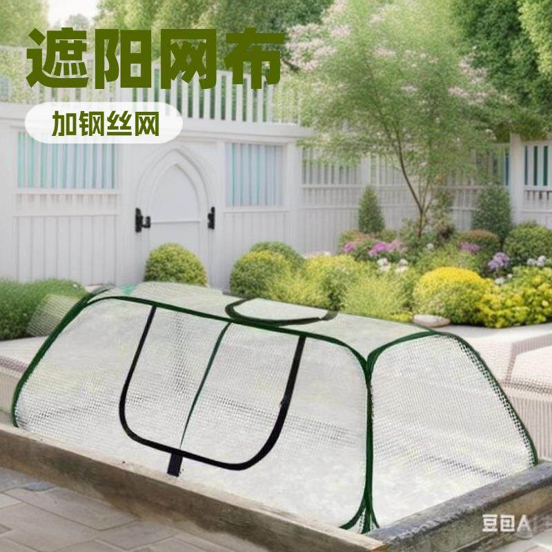 培育箱加钢丝过冬保护植物给遮阳遮阴植物帐篷可折叠园艺花园