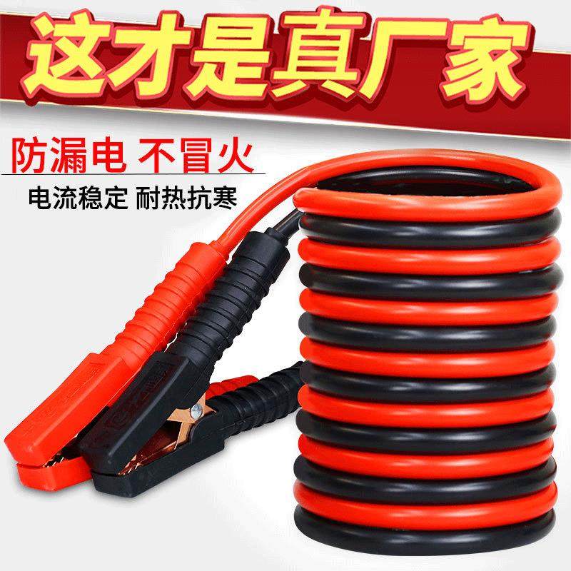 汽车应急电瓶线打火线搭电线电源线夹子纯铜车载连接搭火线跳线