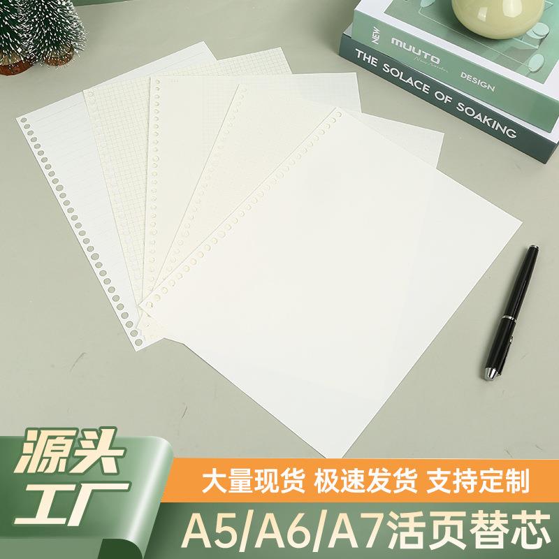 20孔A5笔记本活页替芯26孔B5活页本30孔A4内页学生便签可拆卸外壳