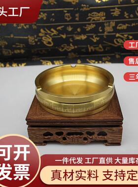 纯铜烟灰缸新中式复古创意会销礼品客厅办公室黄铜金属工艺品摆件