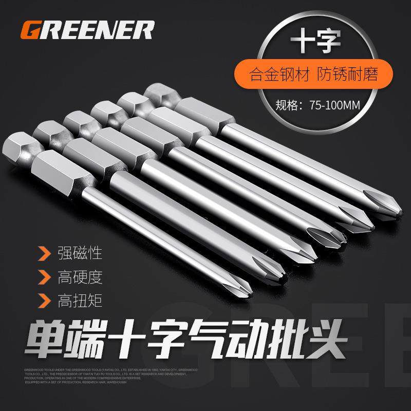 绿林十字批头电动细头套装手电钻强磁螺丝刀头加长披风高硬度六角