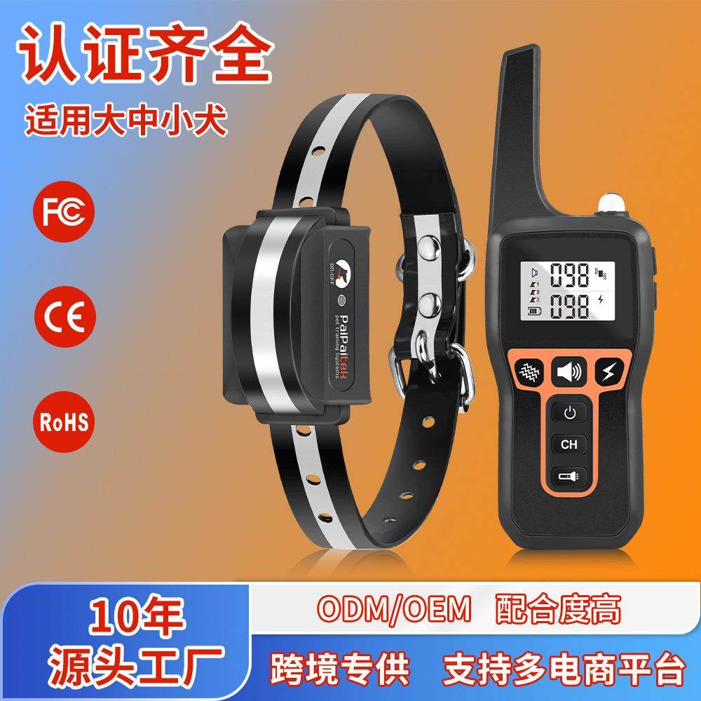 遥控训狗器声控止吠器狗狗训练器狗用品亚马逊电子训狗用品项圈