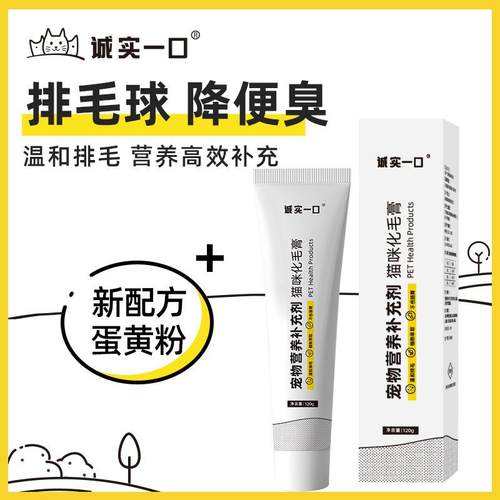 csyk化毛膏宠物猫咪用猫温和排毛膏猫犬通用鱼油美毛猫草片营养膏