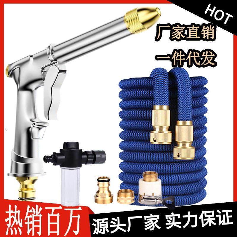厂家直销镀铜家用洗车水枪水管花园伸缩软管浇花洗车喷头套装
