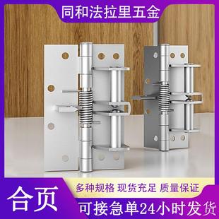 置弹簧隐形铰链90度直角定位自动关门闭门器多功能合页 4寸缓冲装