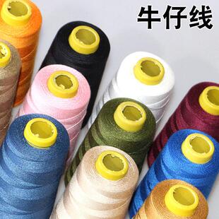 线203粗线涤纶线缝纫机线手缝线缝衣服线缝纫线 06YM牛仔线牛仔裤