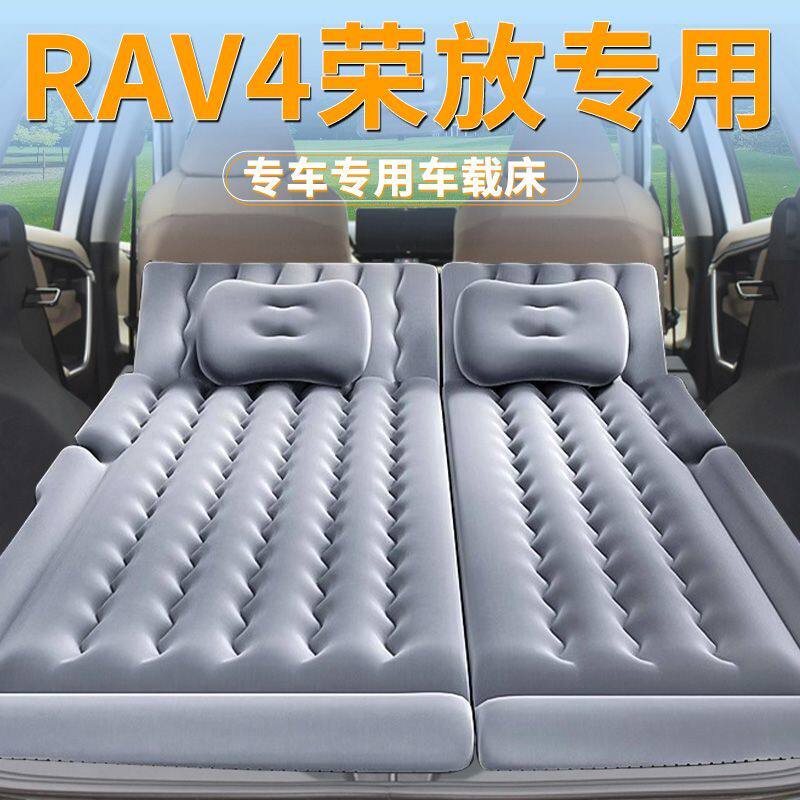 丰田荣放rv4后备箱床垫充气床垫后排床填平睡垫气垫床26找平用品