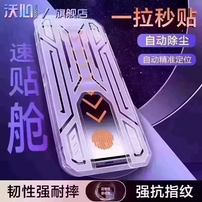 【下单立减50】适用苹果17/16/15/14/13/12防窥钢化膜11promax无尘舱Xs/XR无孔QC