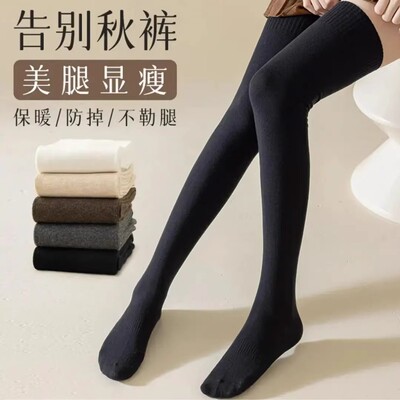 【下单立减50】加长到大腿根长筒袜女秋冬款微压过膝防滑保暖长JH