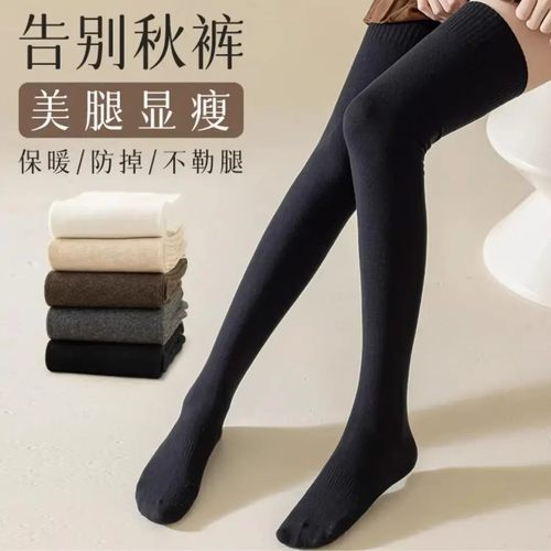 【下单立减50】加长到大腿根长筒袜女秋冬款微压过膝防滑保暖长JH