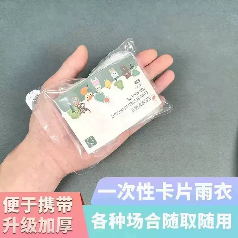 【下单立减50】一次性加厚雨衣成人儿童户外漂流骑行旅游便携QC