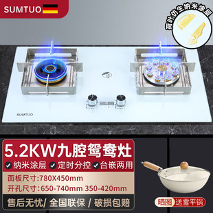 德国白色定时燃气灶5.2kW家用猛火天然气灶煤气灶双灶聚能燃气灶