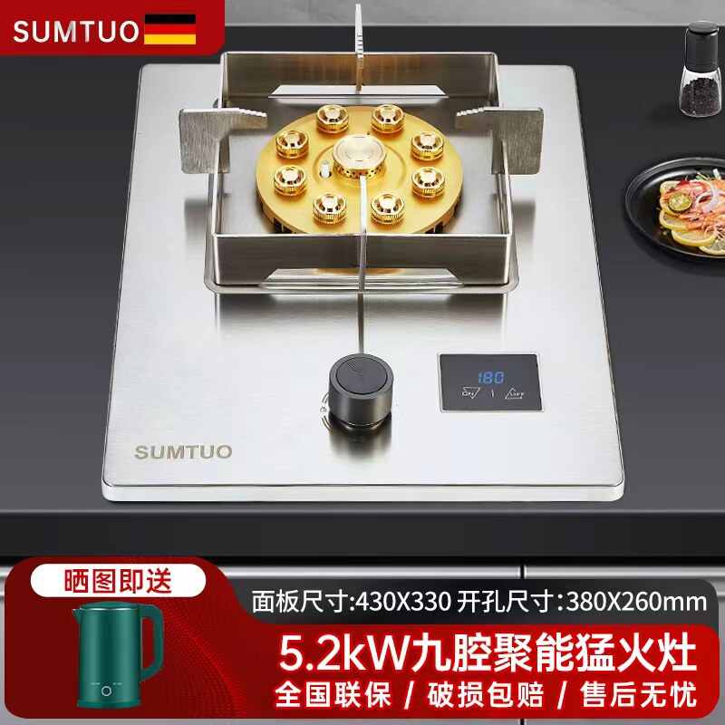 智能定时燃气灶九腔猛火铜火盖
