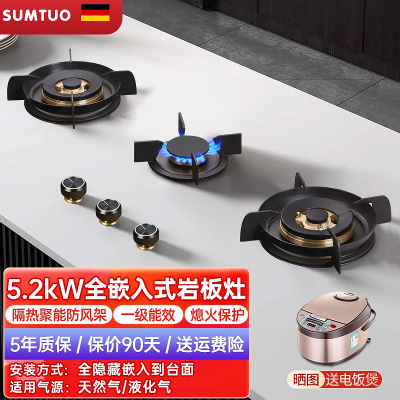 三眼燃气灶家用岩板天然气灶具猛火灶台嵌两用煤气炉嵌入式炉灶具