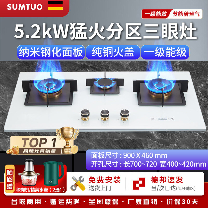德国三眼灶家用燃气灶5.2KW猛火嵌入式煤气灶炉具灶台定时天然气
