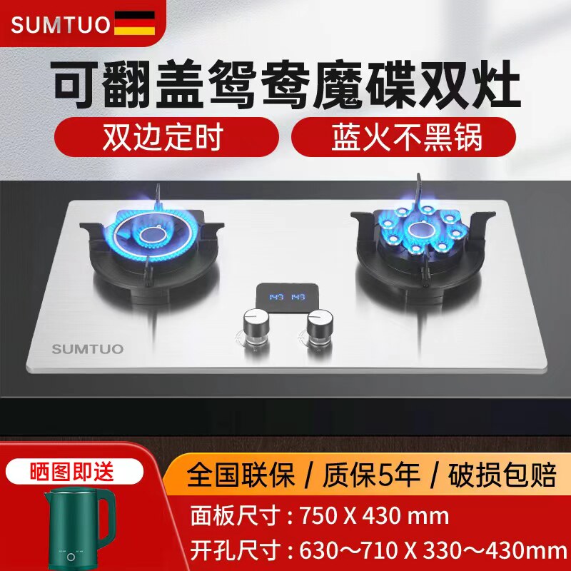 定时燃气灶可翻盖易清洁猛火