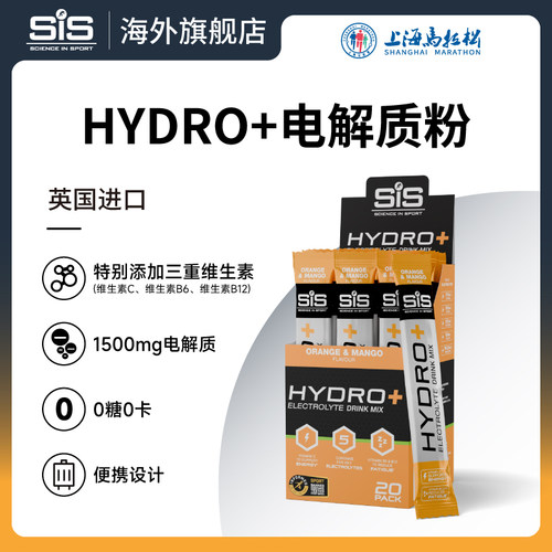SISHydro+电解质粉补充电解质