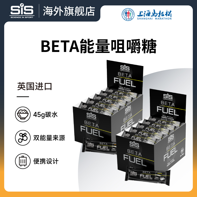 英国SIS双倍能量咀嚼糖比赛补剂