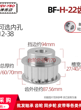 定制H22齿同步带轮BF 铝合金同步轮