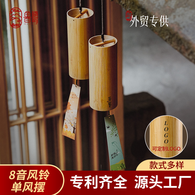 忘忧风铃外贸款8音和弦风铃阳台卧室手风铃瑜伽乐器