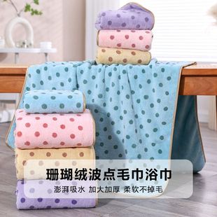 套装 柔软毛巾浴巾珊瑚绒四季 波点成人套巾加厚吸水家用彩色