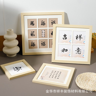 书法字画相框绘画作品装饰文字画框油画棒框架方形九四宫格
