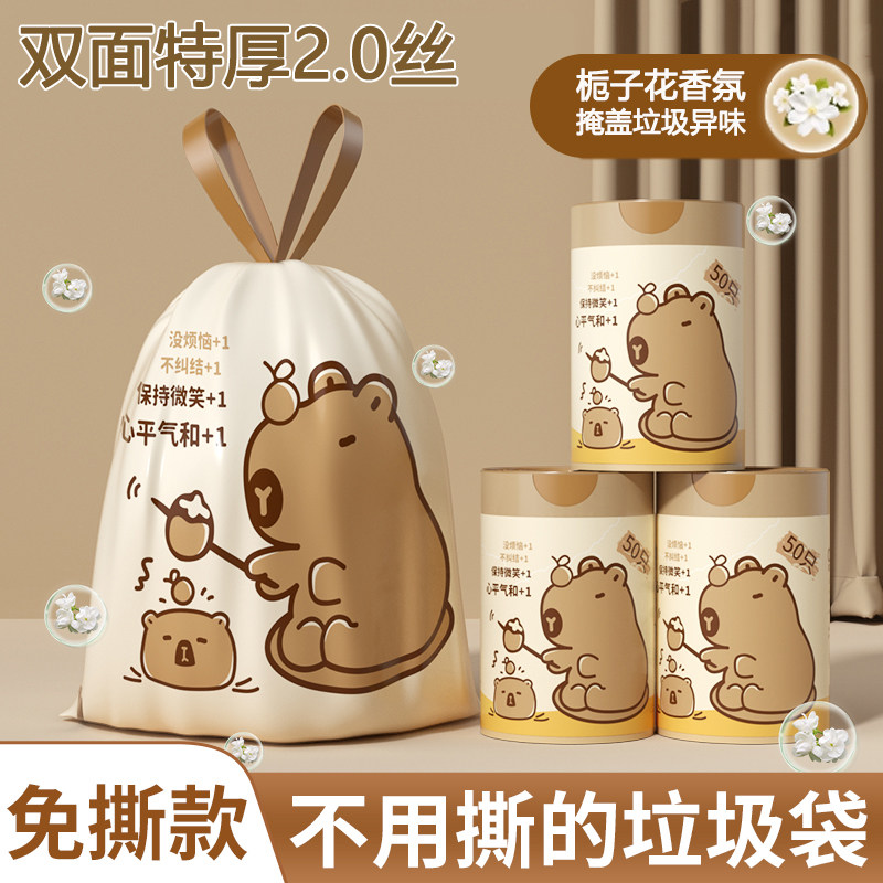 微净垃圾袋家用加厚手提式特厚免撕抽绳厨房专用学生宿舍大塑料袋,家庭/个人清洁工具,感应垃圾桶,淘宝优惠券,粉丝福利购,淘宝优惠卷