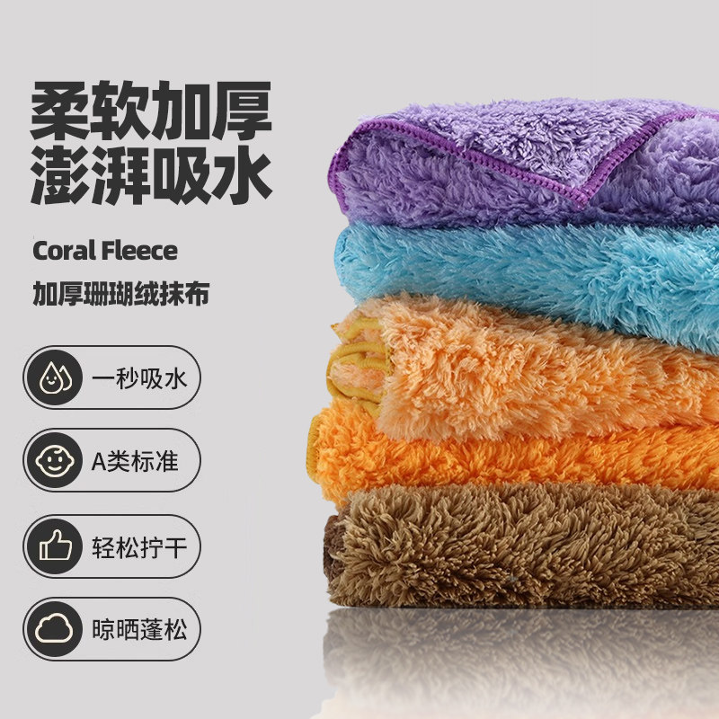 珊瑚绒抹布厨房专用加厚吸水不掉毛不易沾油易清洗手帕布擦桌子,家庭/个人清洁工具,抹布,淘宝优惠券,粉丝福利购,淘宝优惠卷