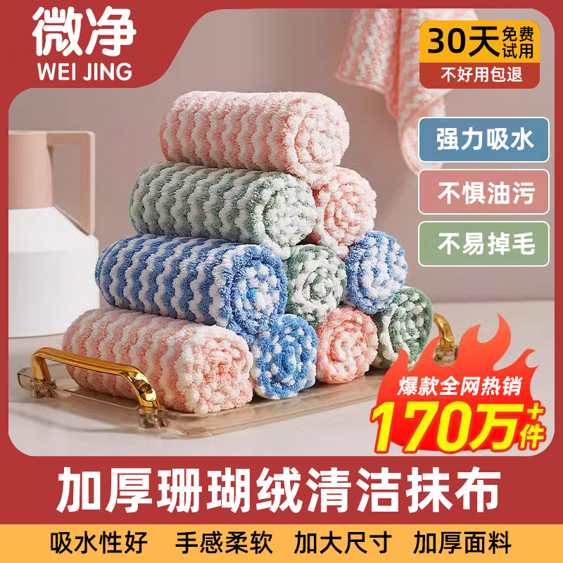 【不掉毛】去油污吸水抹布