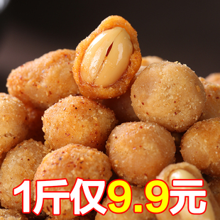 怀旧童年小零食小吃休闲食品 多味花生香酥花生米下酒菜香辣老式
