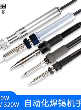 911G金属手柄90W150W320W电烙铁501G自J动焊锡机焊笔203H 205焊台