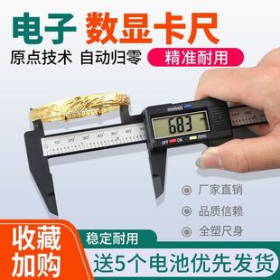 电子数显游标卡尺小m型高精度工业级塑料油标卡尺珠宝家用卡尺工
